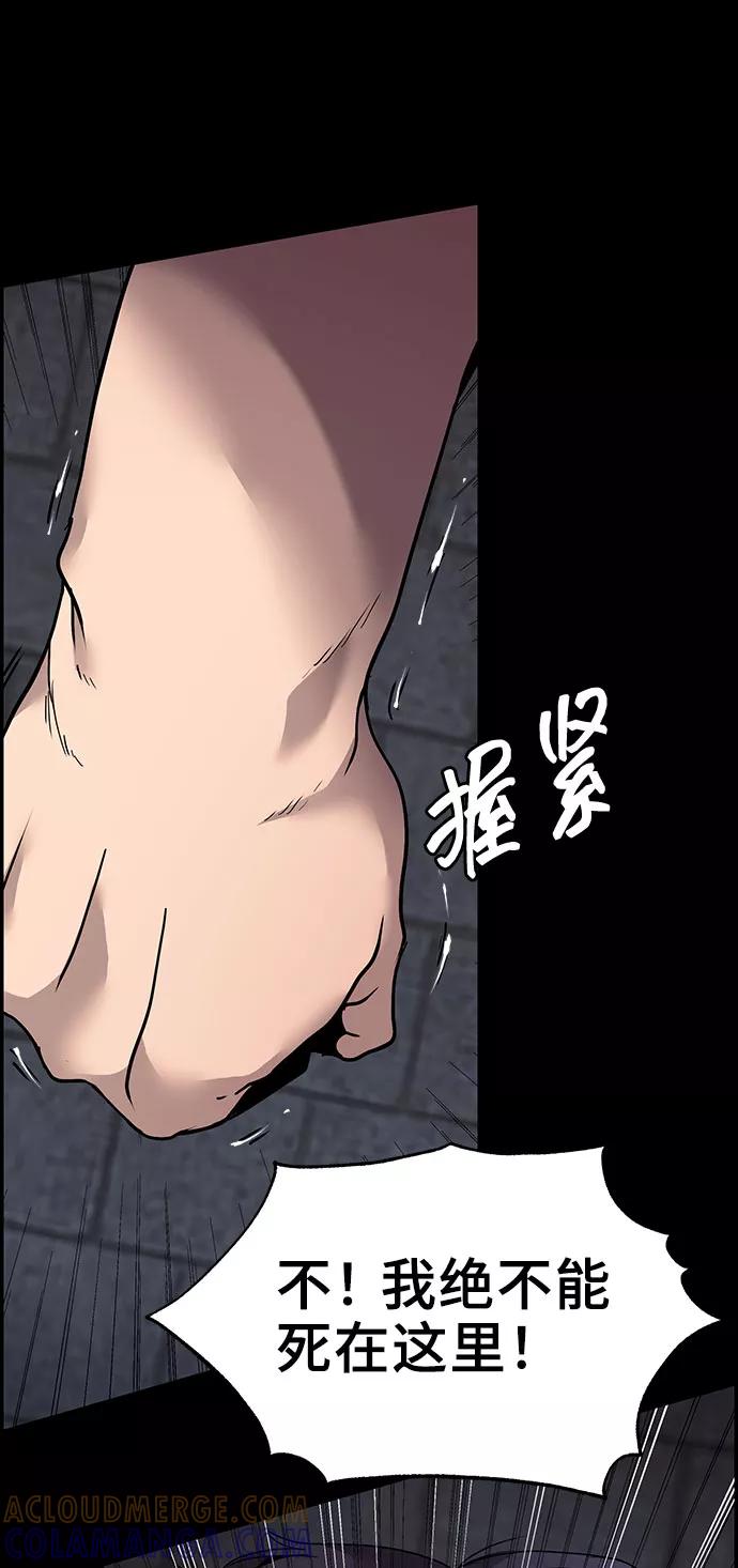 《藤壶》第7话 第13页