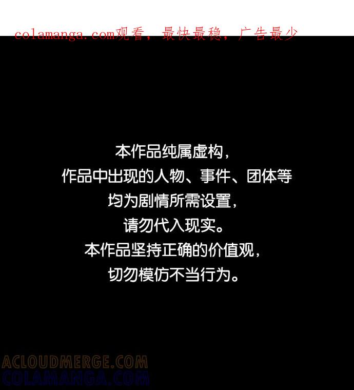 《藤壶》第7话 第1页