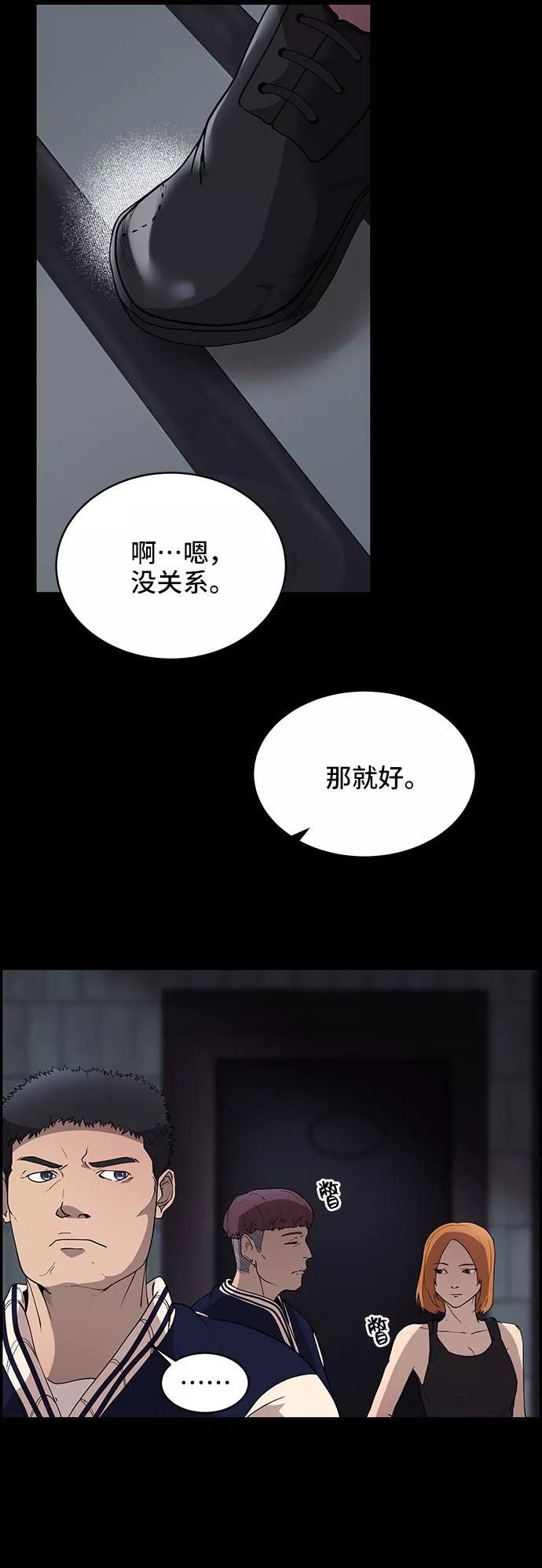 《藤壶》第7话 第65页