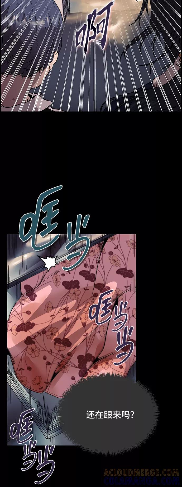 《藤壶》第7话 第34页