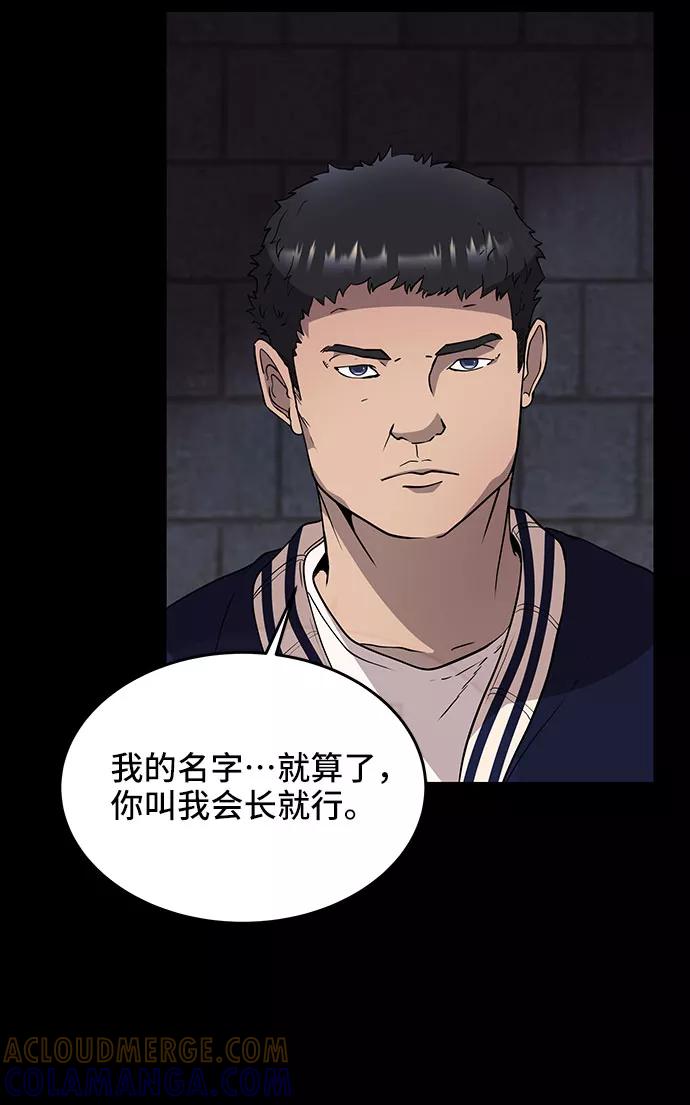 《藤壶》第7话 第67页