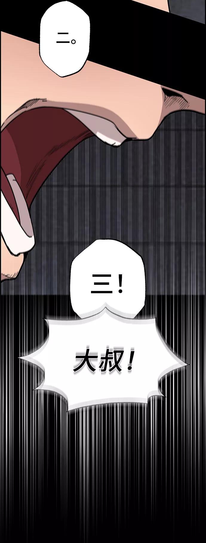 《藤壶》第7话 第17页