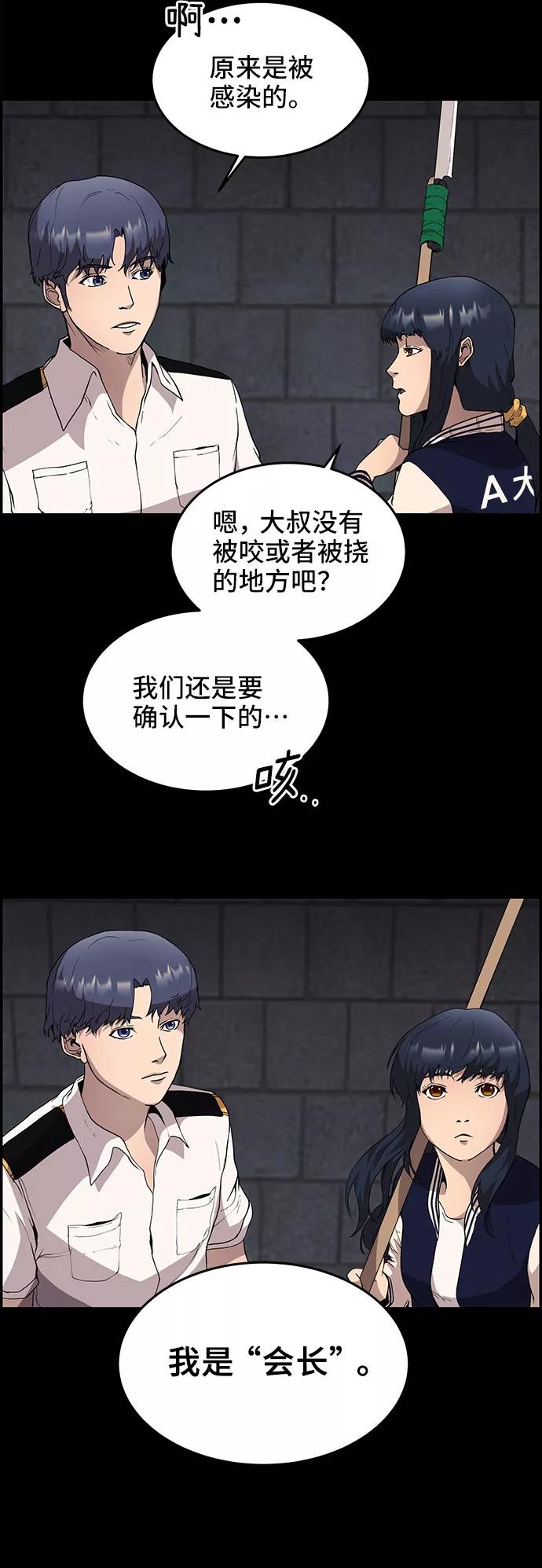 《藤壶》第7话 第48页