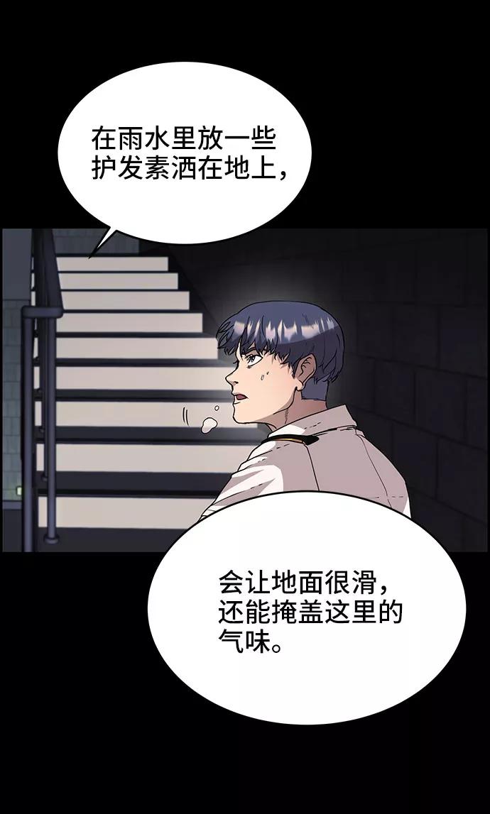 《藤壶》第7话 第36页