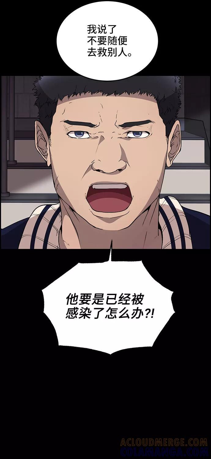 《藤壶》第7话 第43页
