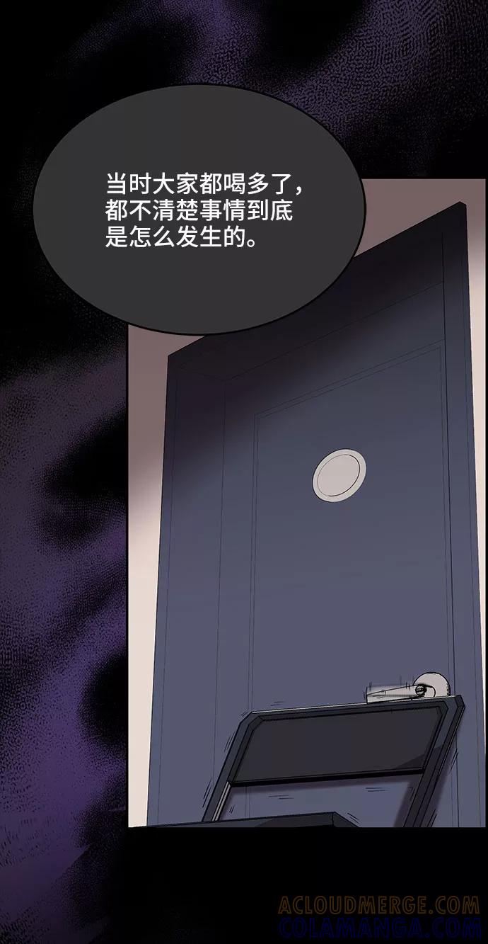 《藤壶》第7话 第52页