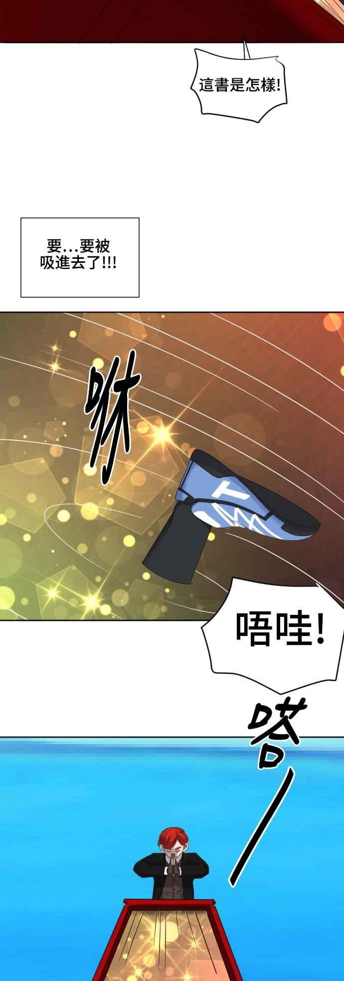 《变身外套》[第69话] 我的往事 第2页