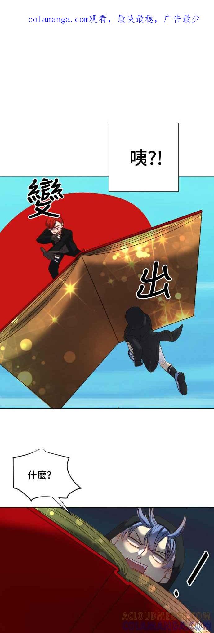 《变身外套》[第69话] 我的往事 第1页