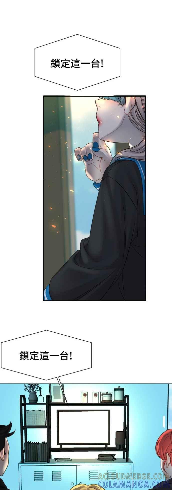 《变身外套》[第69话] 我的往事 第9页