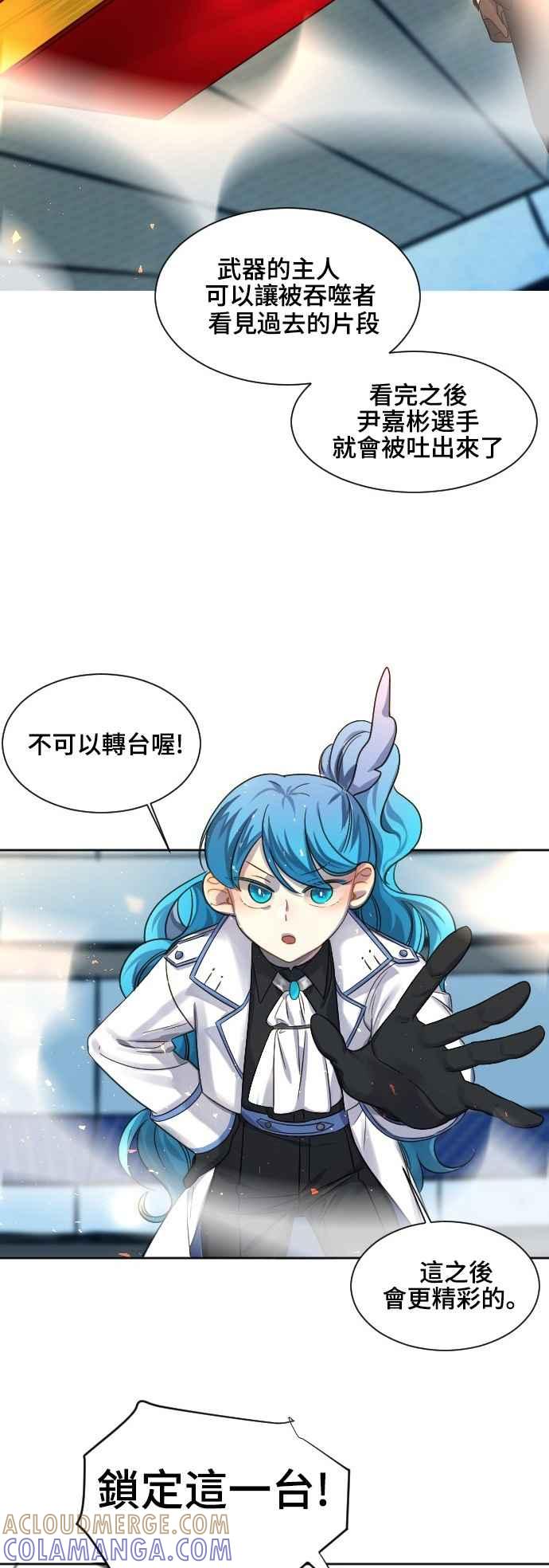 《变身外套》[第69话] 我的往事 第7页