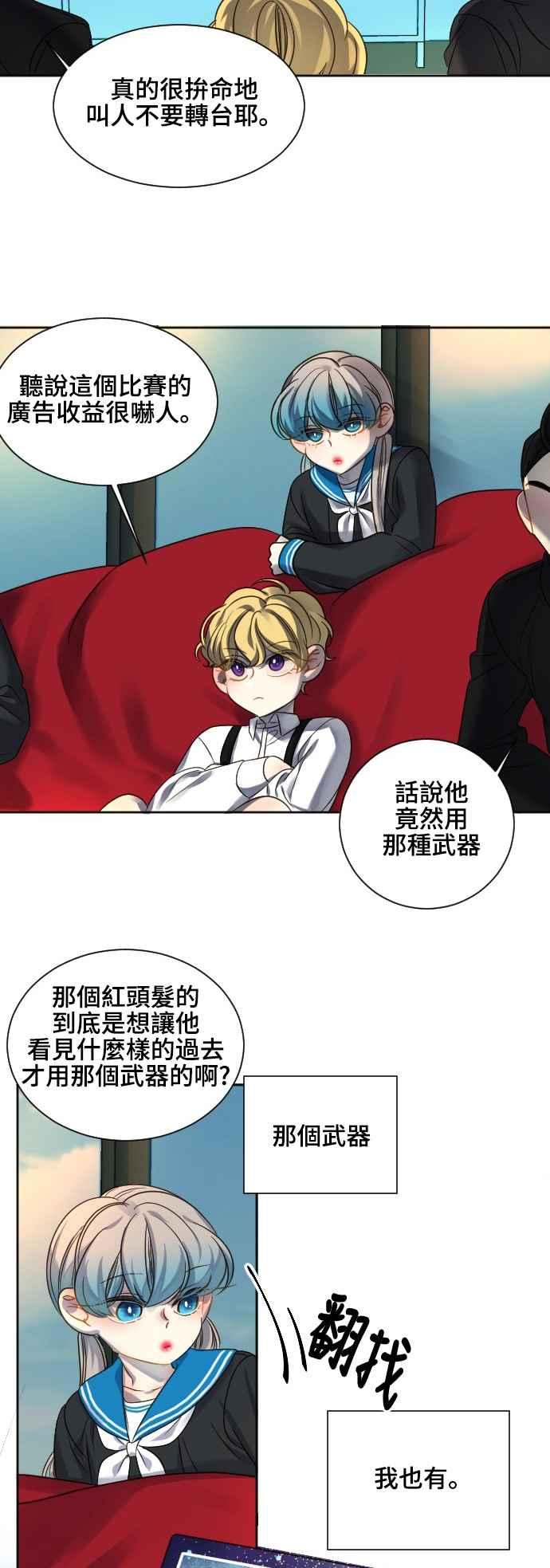 《变身外套》[第69话] 我的往事 第10页