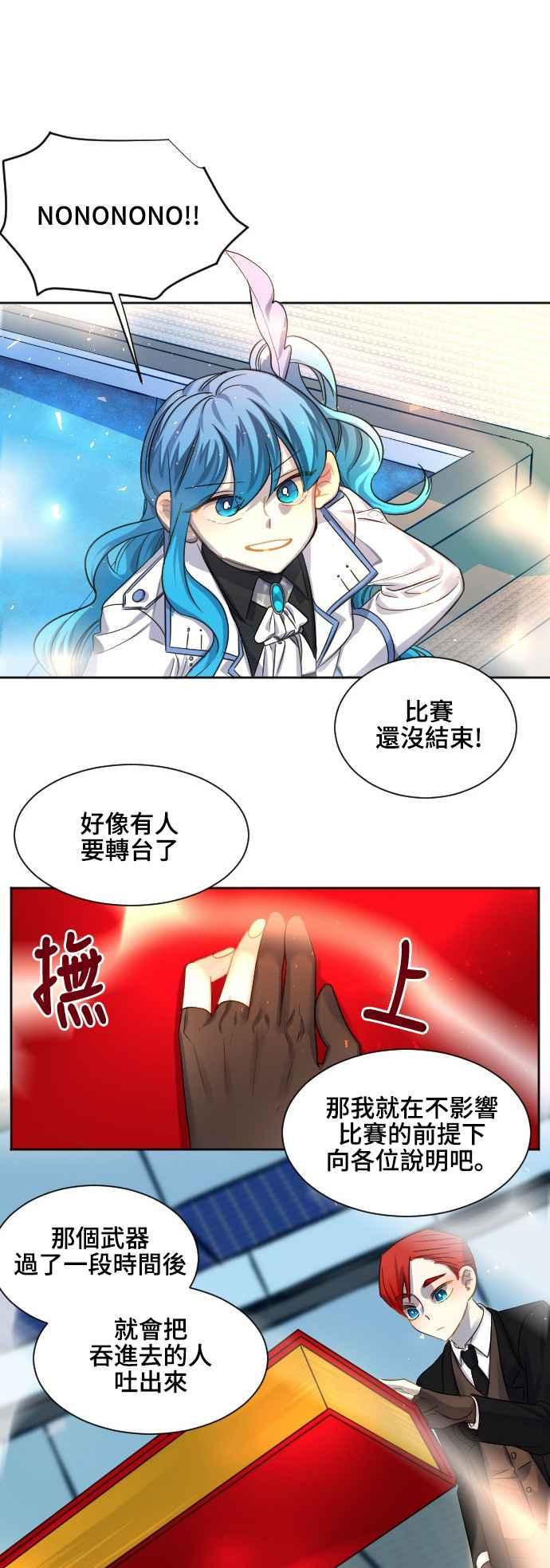 《变身外套》[第69话] 我的往事 第6页