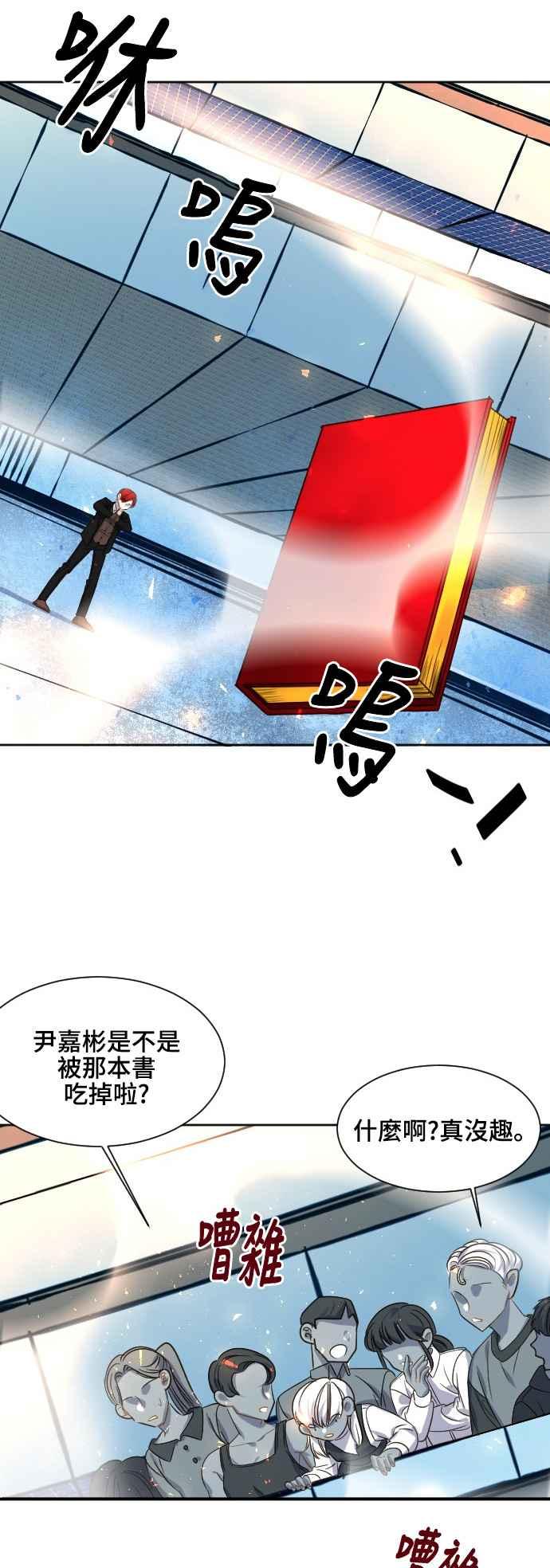 《变身外套》[第69话] 我的往事 第4页