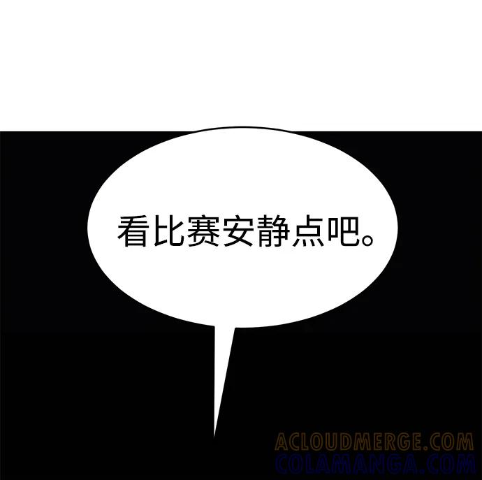 《笨蛋天才》第78话 第105页