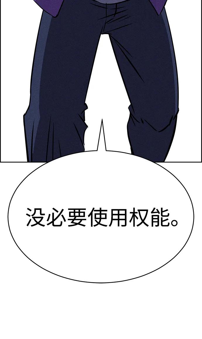 《笨蛋天才》第79话 第27页