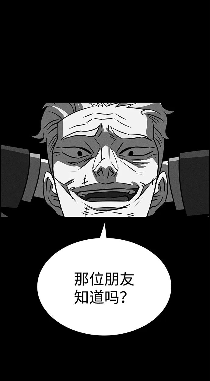 《笨蛋天才》第79话 第78页