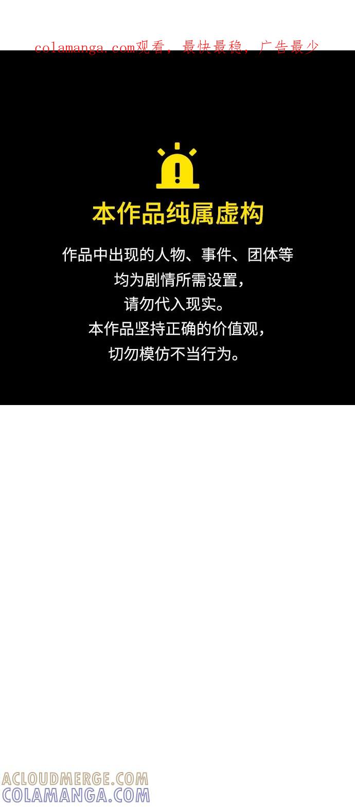 《笨蛋天才》第79话 第1页