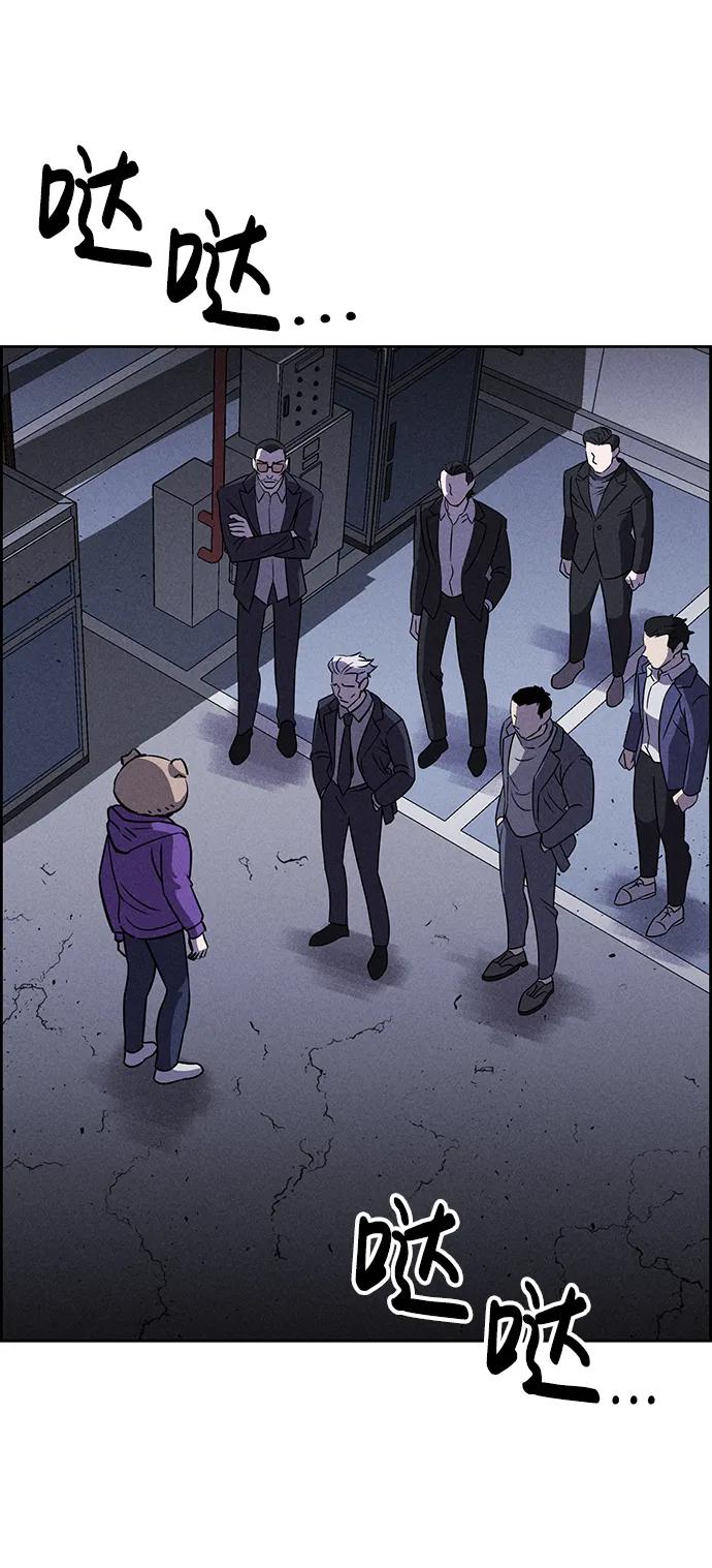 《笨蛋天才》第79话 第15页