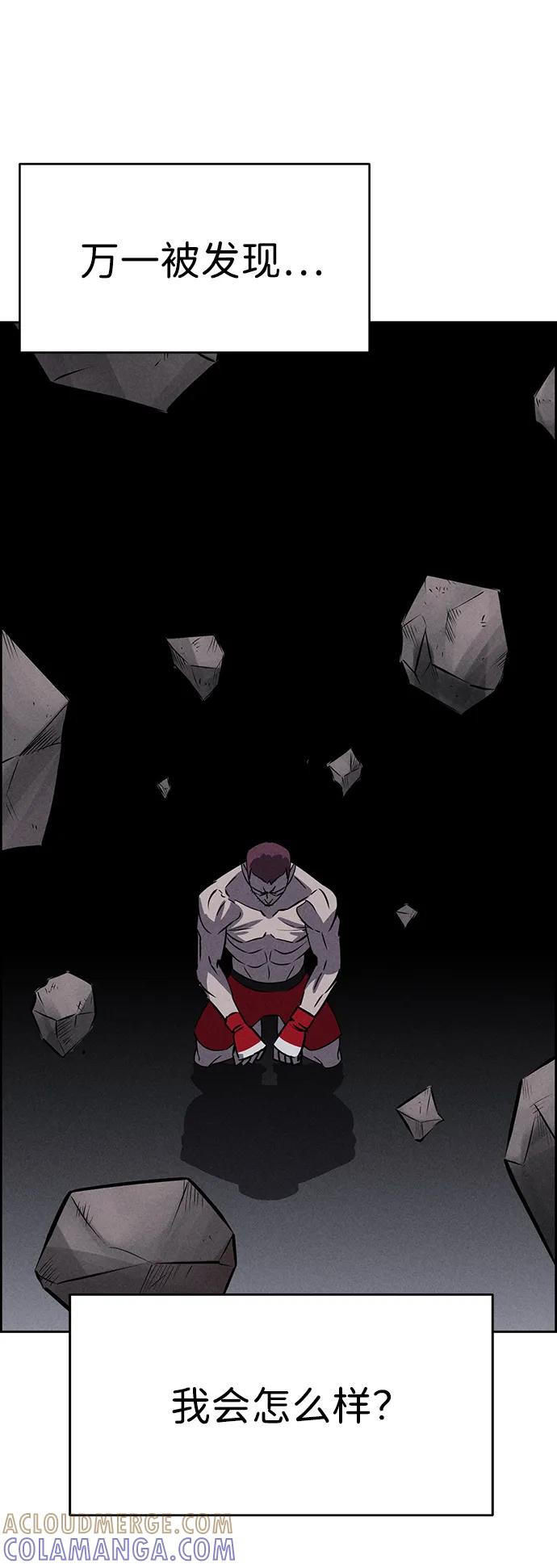 《笨蛋天才》第79话 第37页