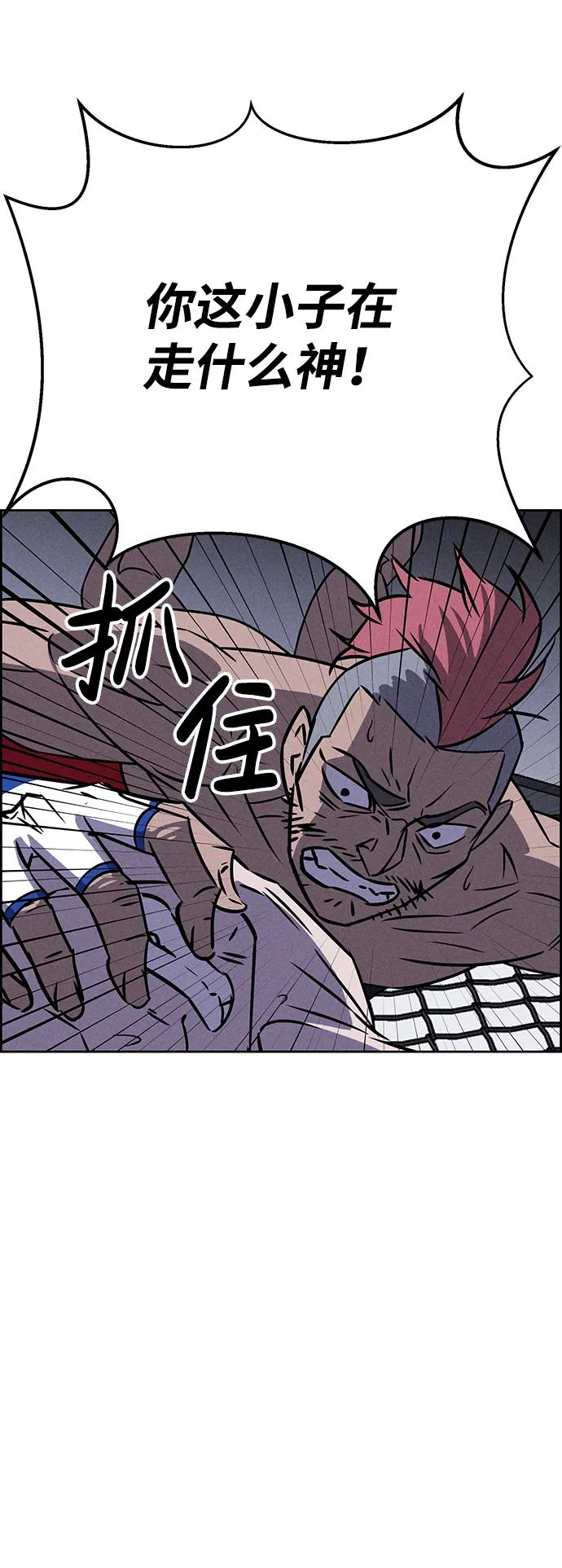 《笨蛋天才》第79话 第62页