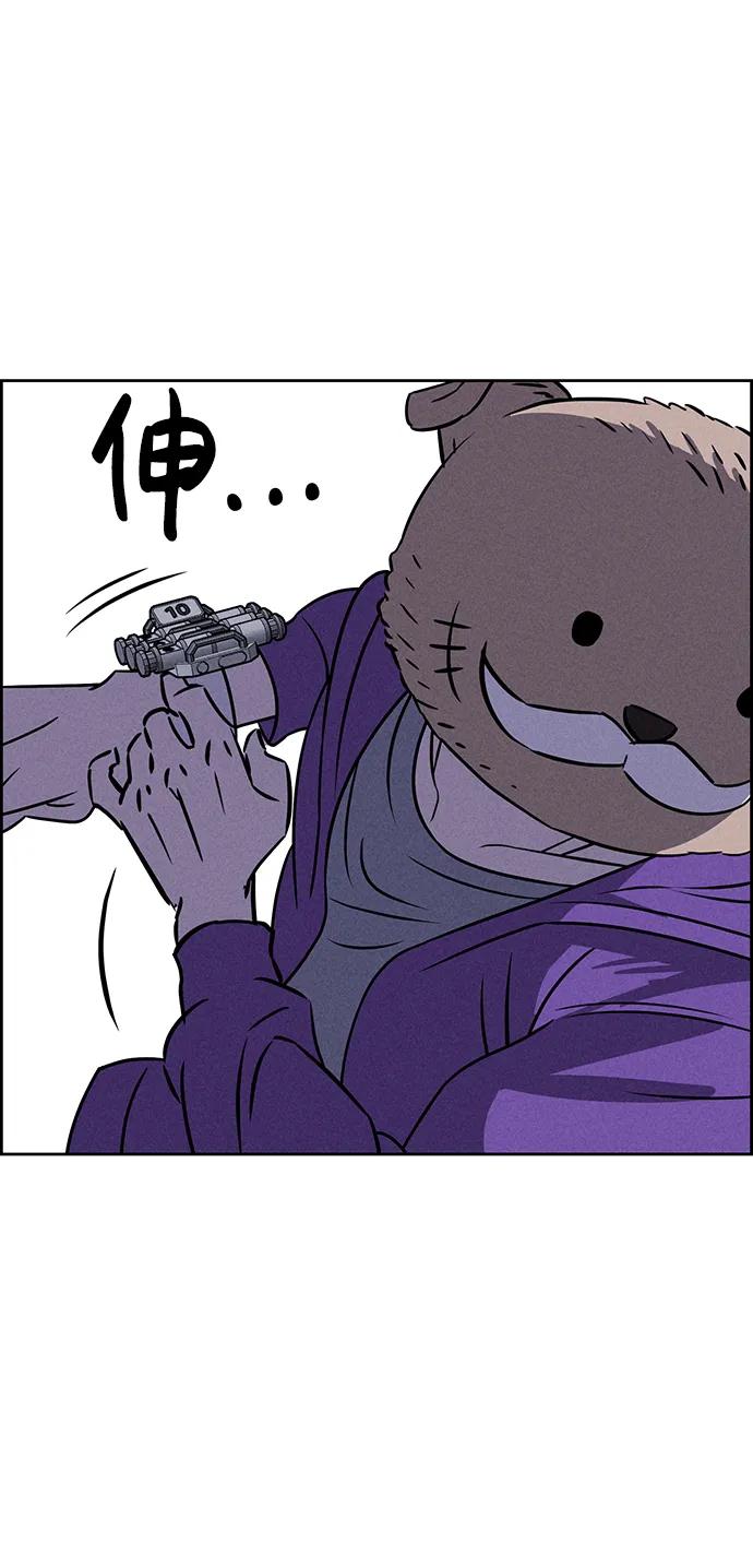 《笨蛋天才》第79话 第23页