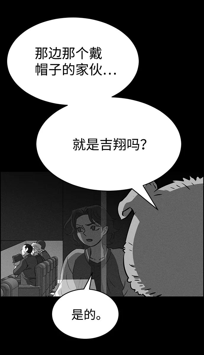 《笨蛋天才》第79话 第83页