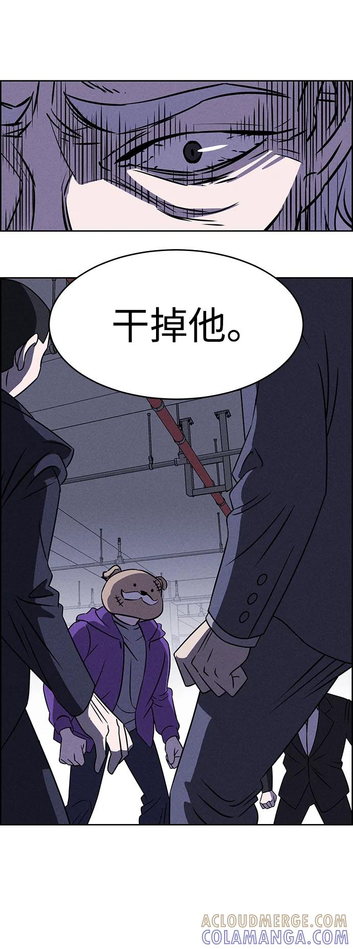 《笨蛋天才》第79话 第93页