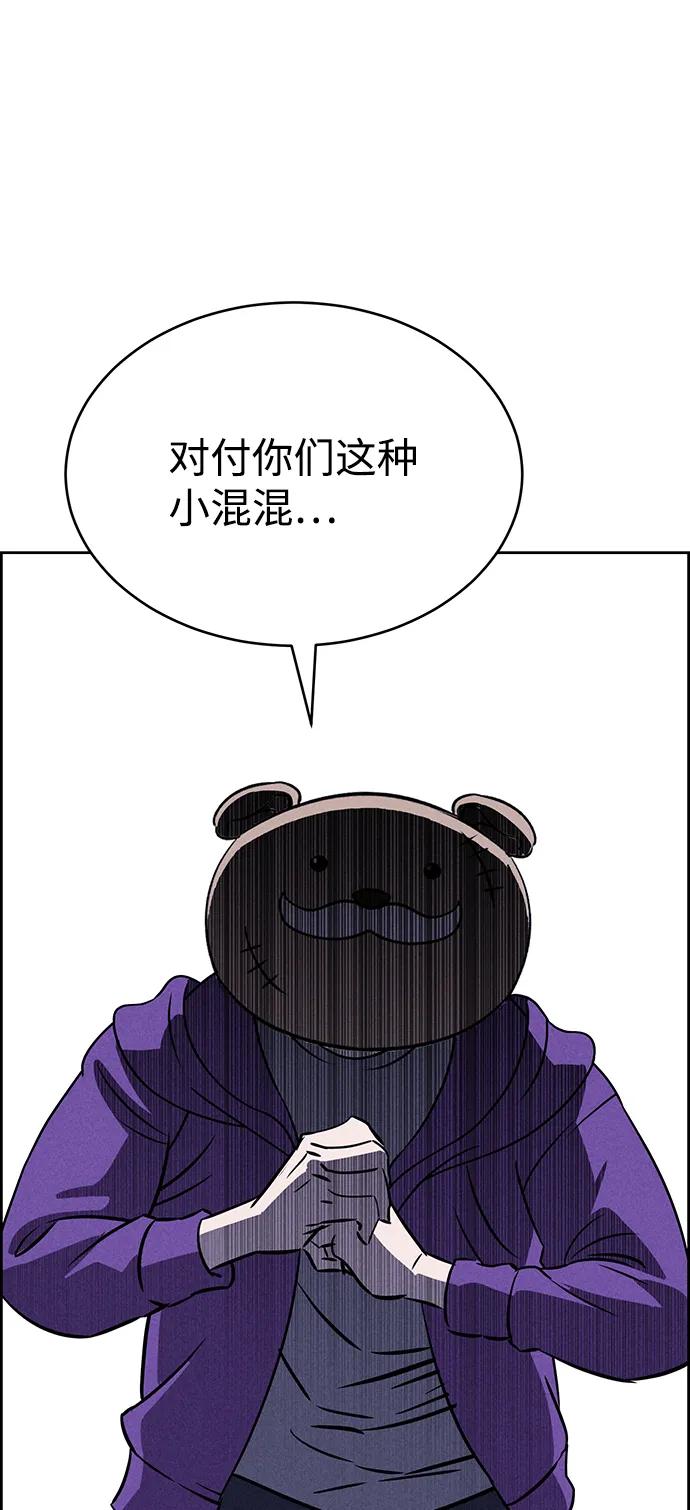 《笨蛋天才》第79话 第26页