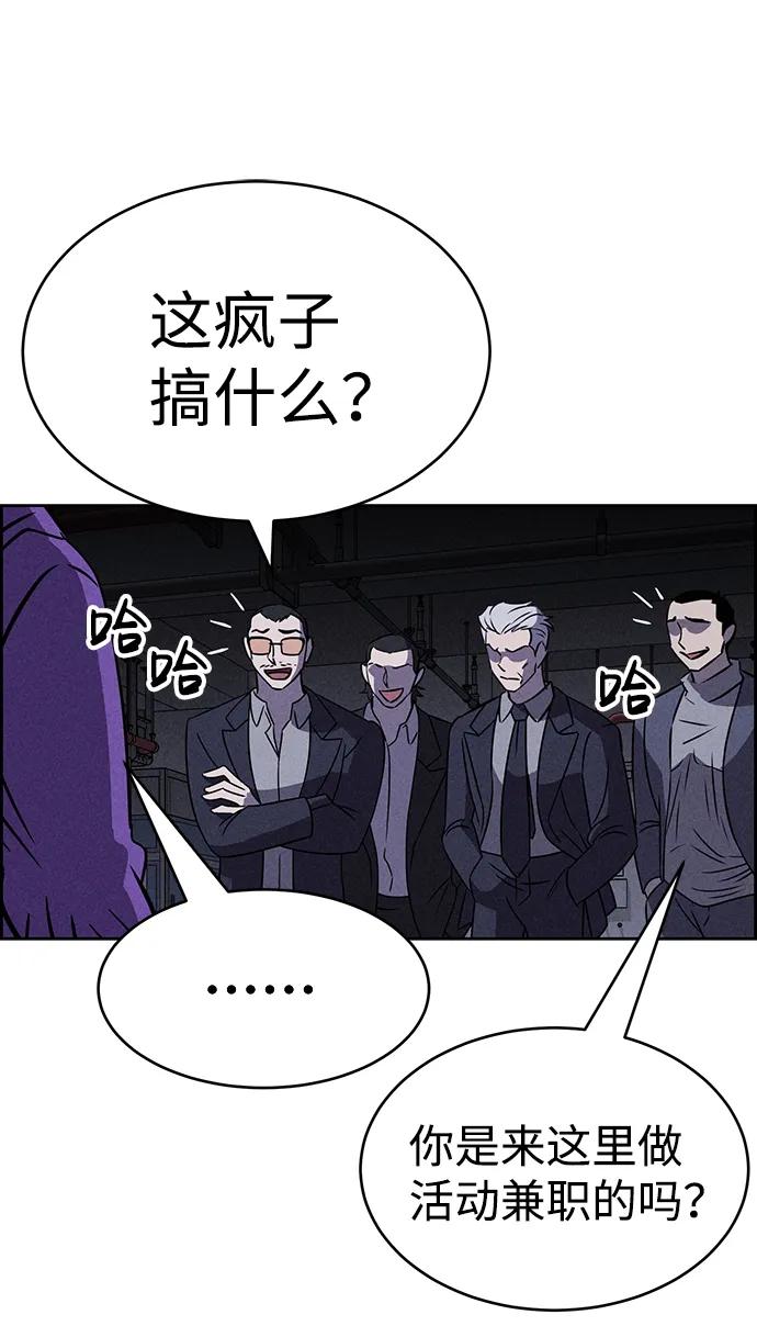 《笨蛋天才》第79话 第16页