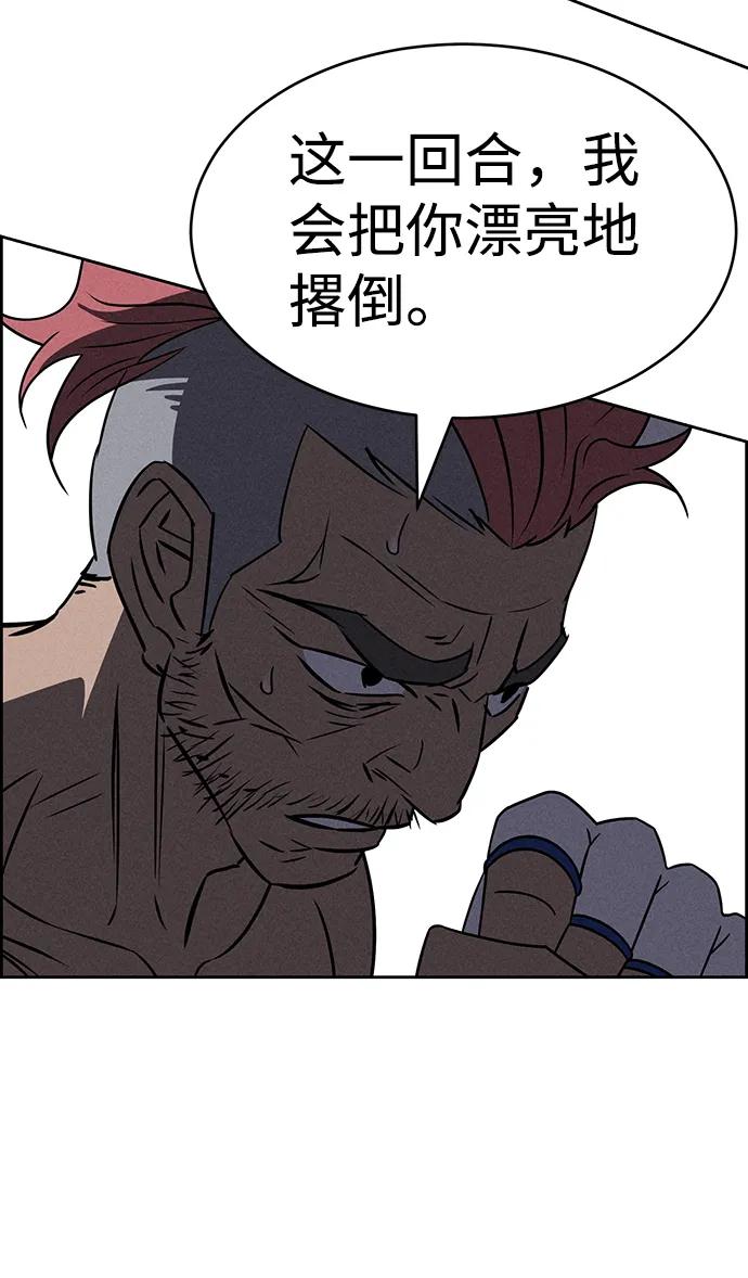 《笨蛋天才》第79话 第31页