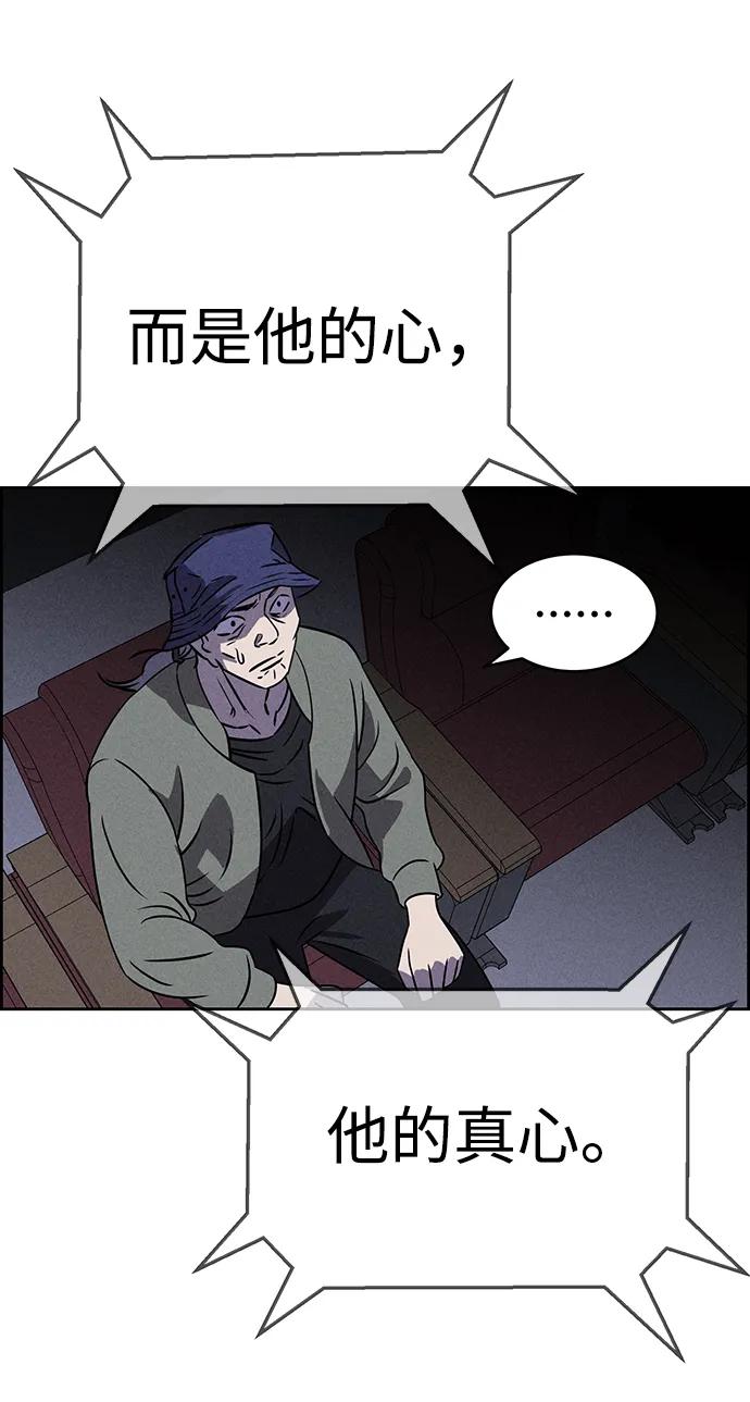 《笨蛋天才》第79话 第59页
