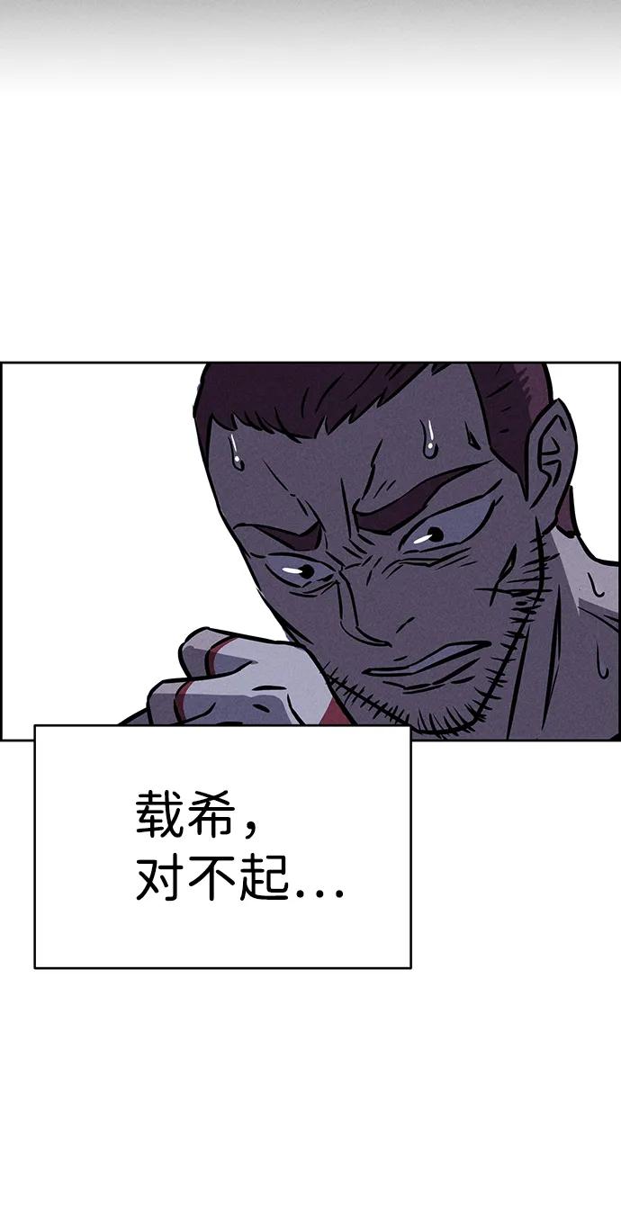 《笨蛋天才》第79话 第42页