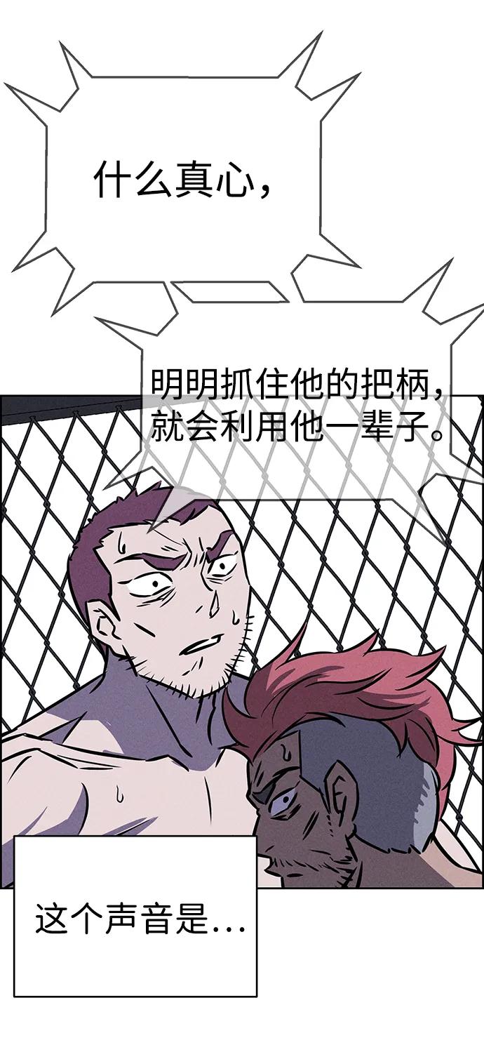 《笨蛋天才》第79话 第60页