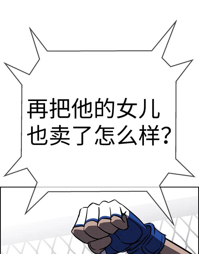 《笨蛋天才》第79话 第72页