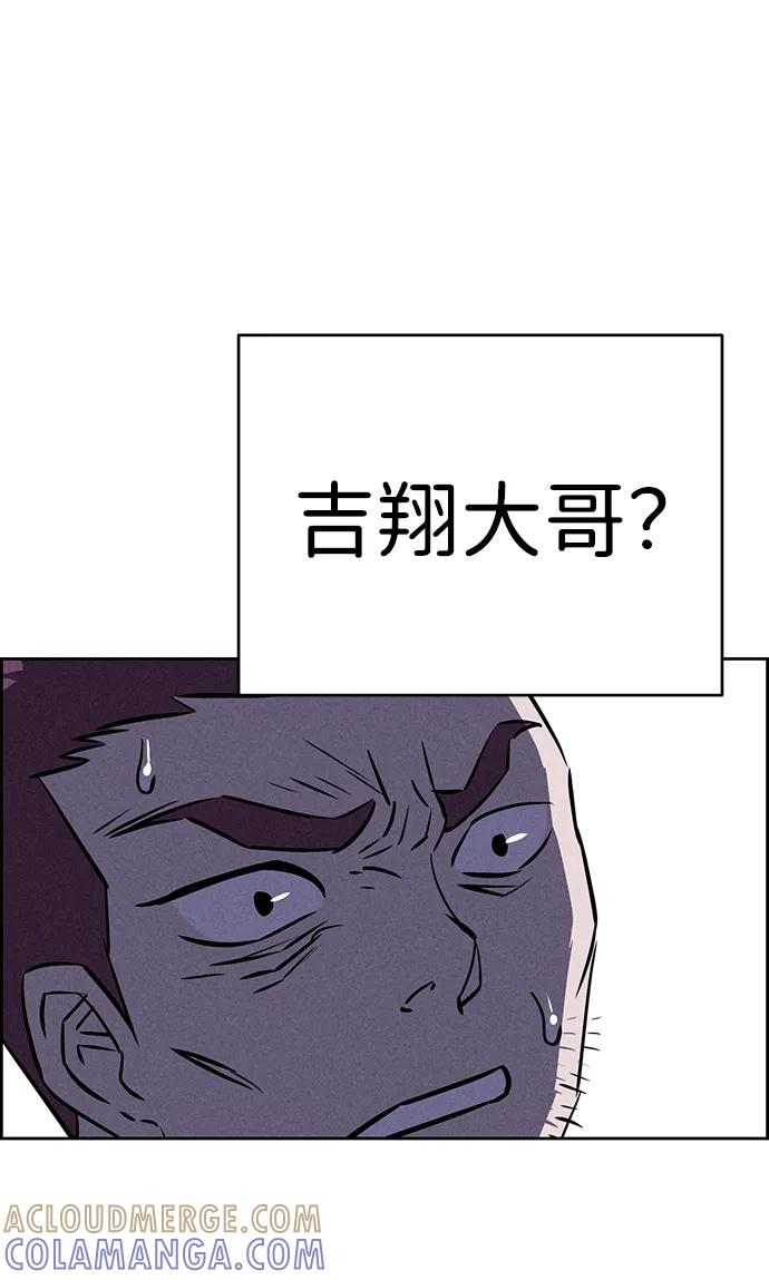 《笨蛋天才》第79话 第61页