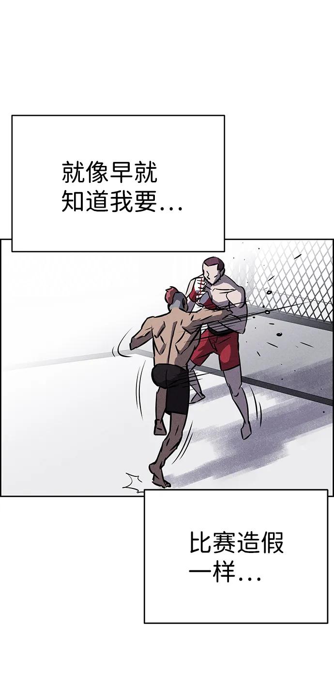 《笨蛋天才》第79话 第35页