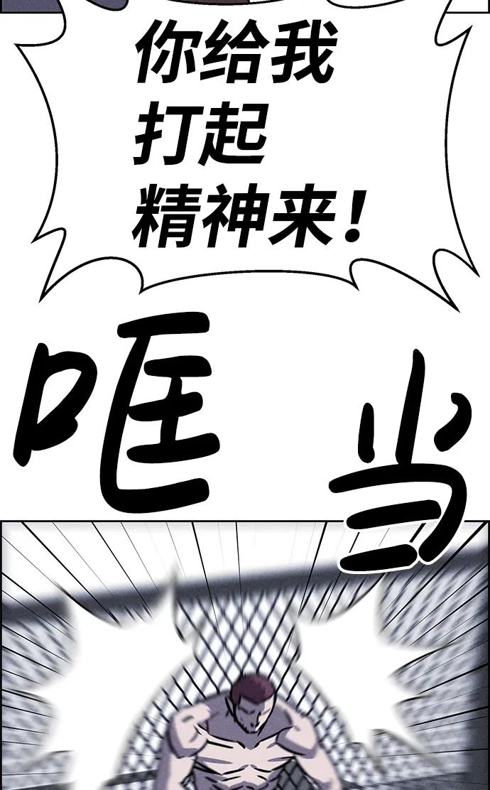 《笨蛋天才》第79话 第47页