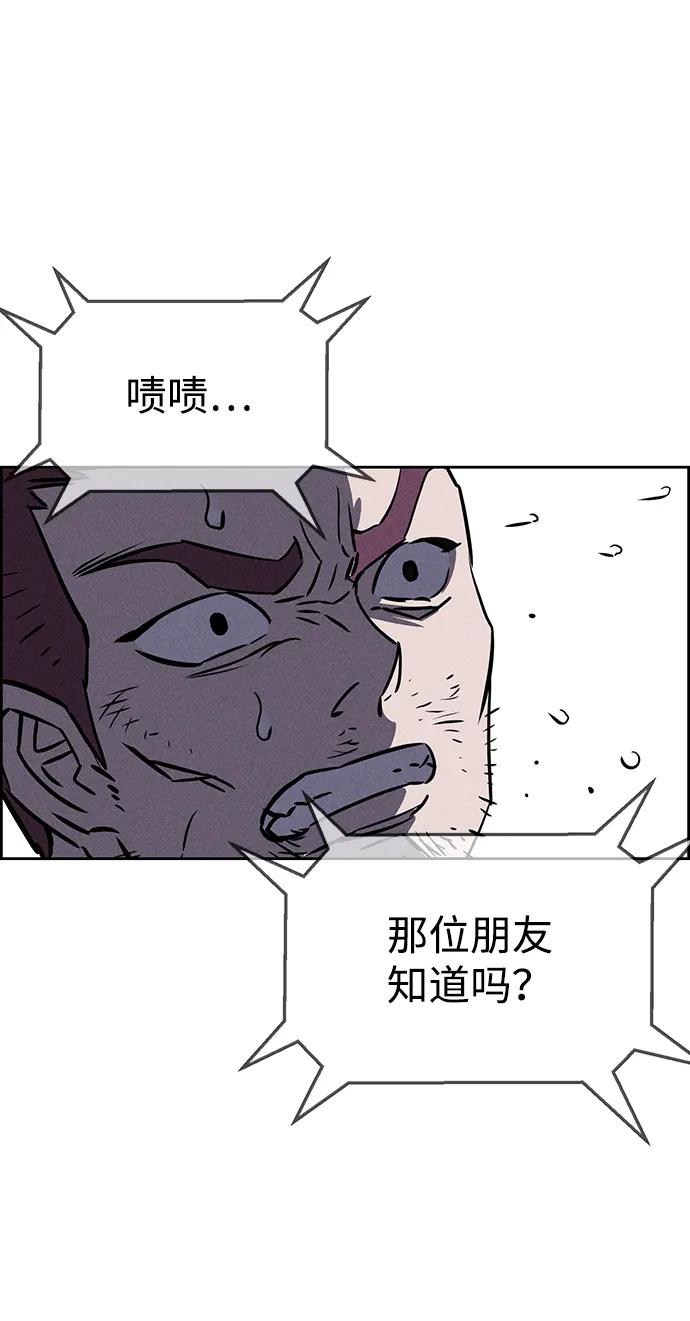 《笨蛋天才》第79话 第66页