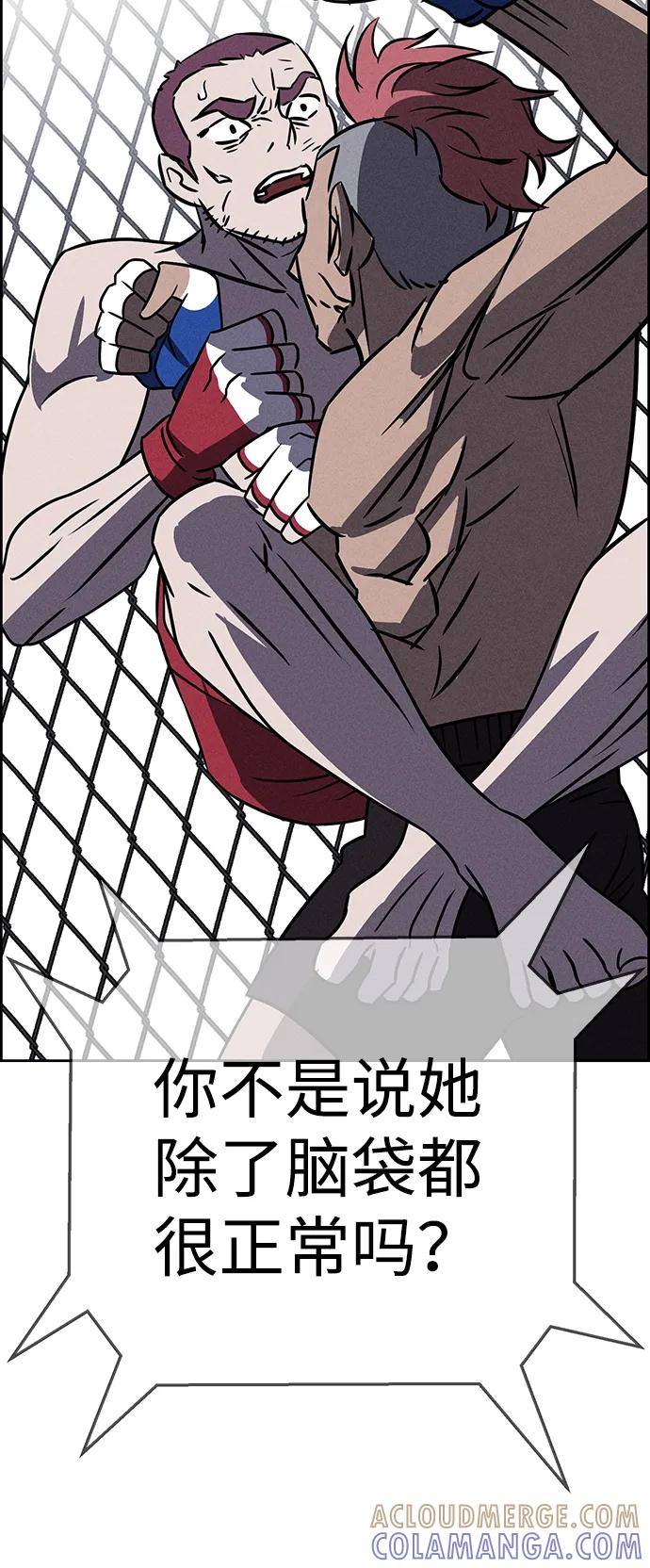 《笨蛋天才》第79话 第73页