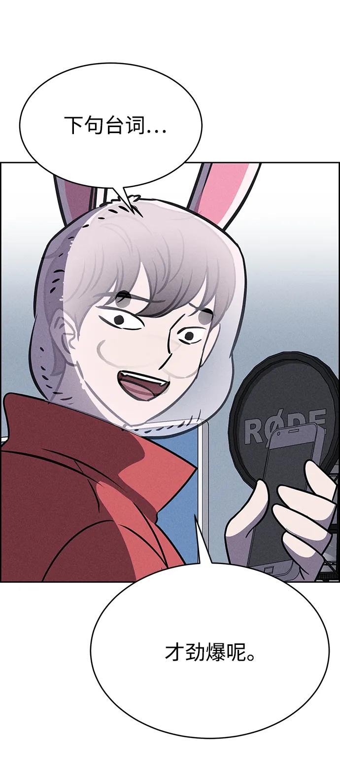 《笨蛋天才》第79话 第70页