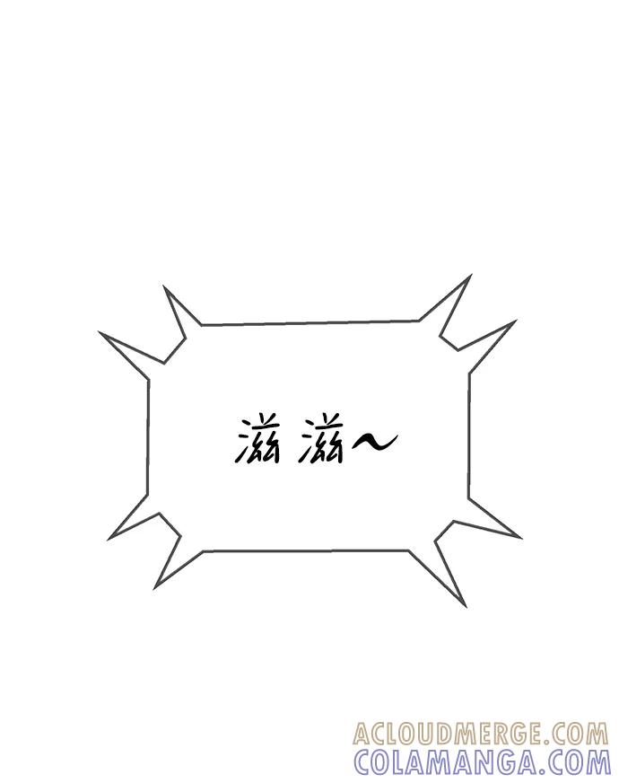 《笨蛋天才》第79话 第53页