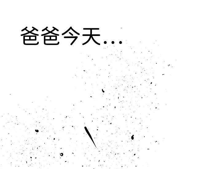 《笨蛋天才》第79话 第44页