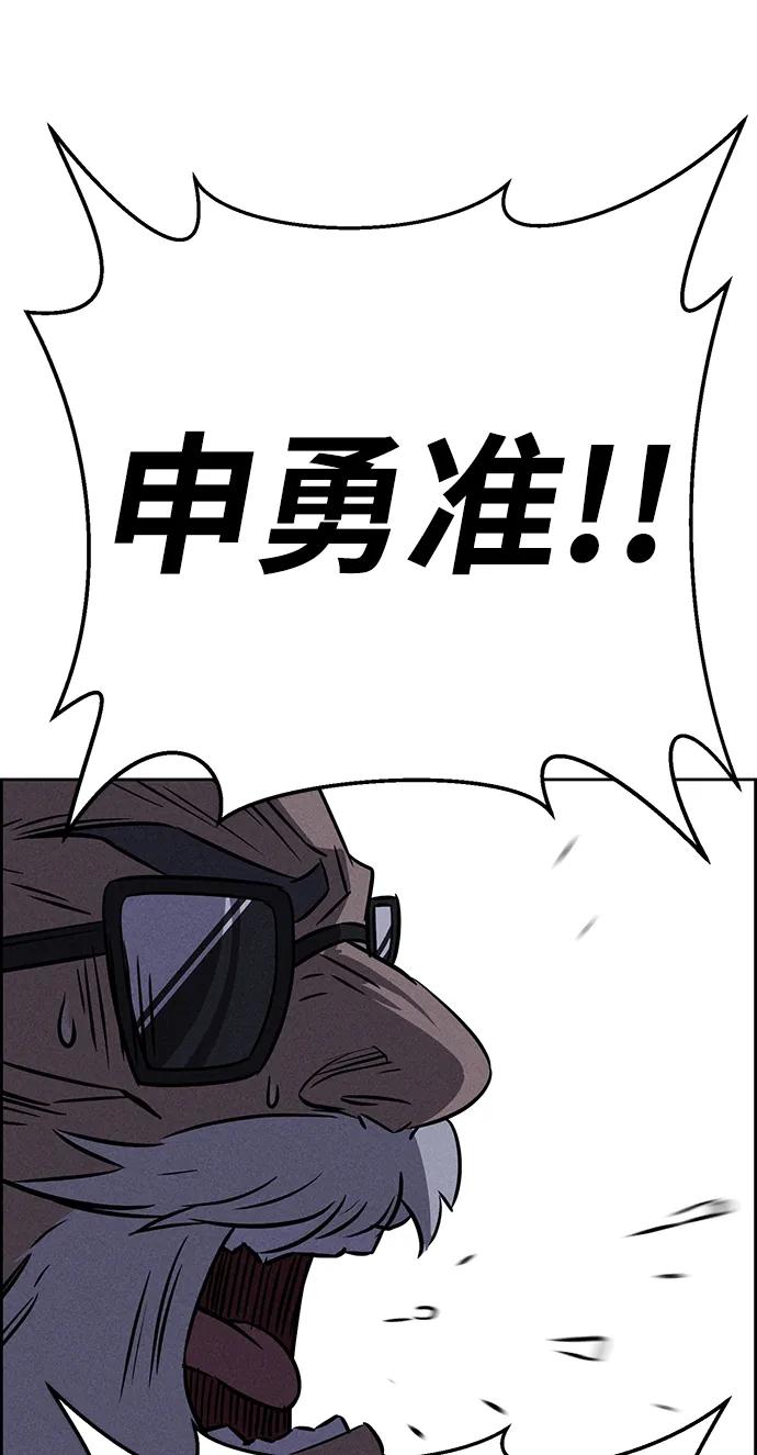 《笨蛋天才》第79话 第46页