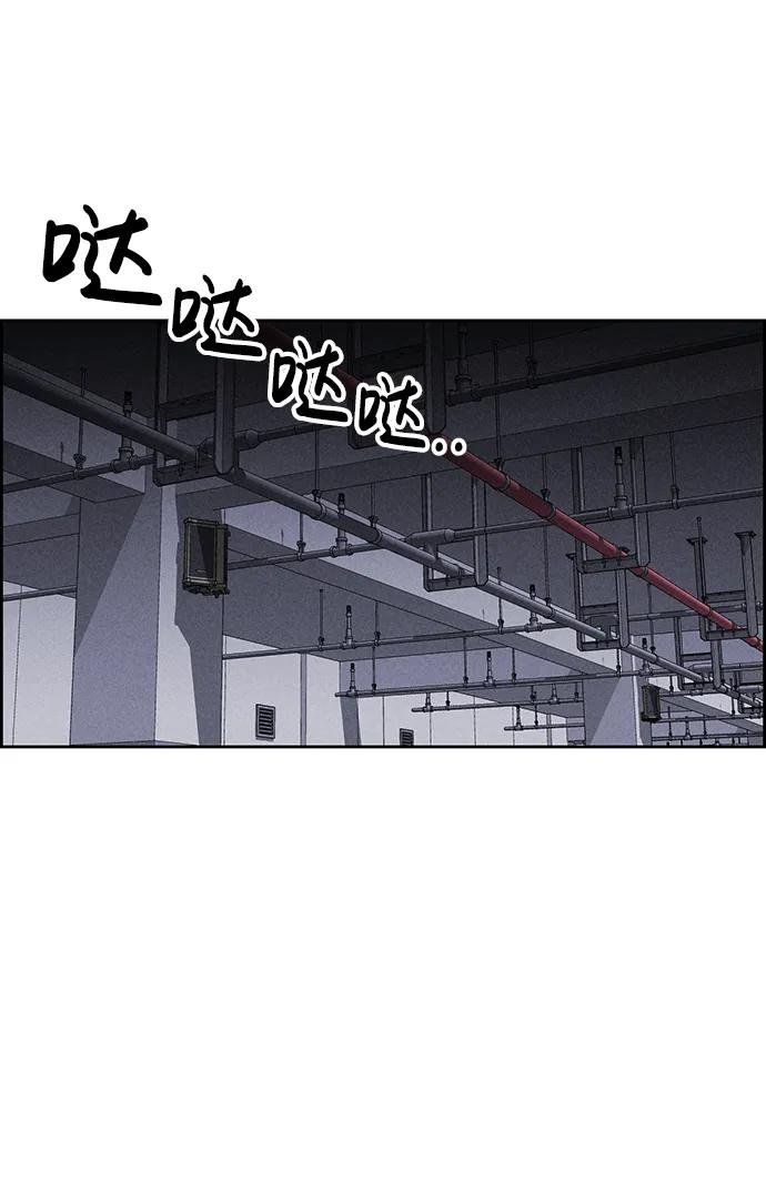《笨蛋天才》第79话 第14页