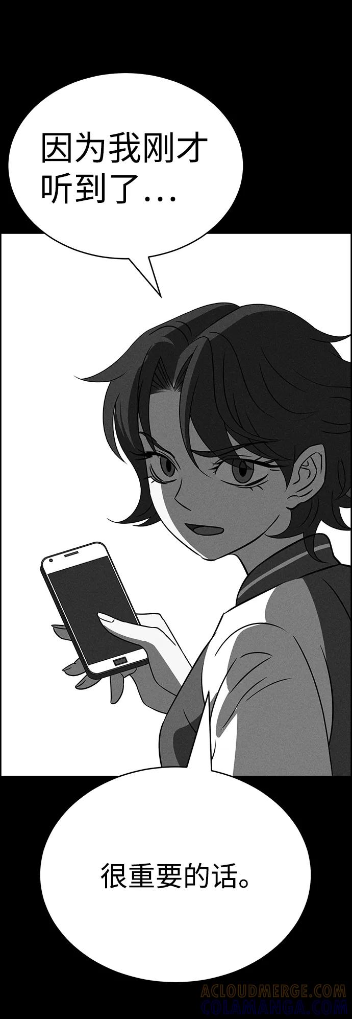 《笨蛋天才》第79话 第85页