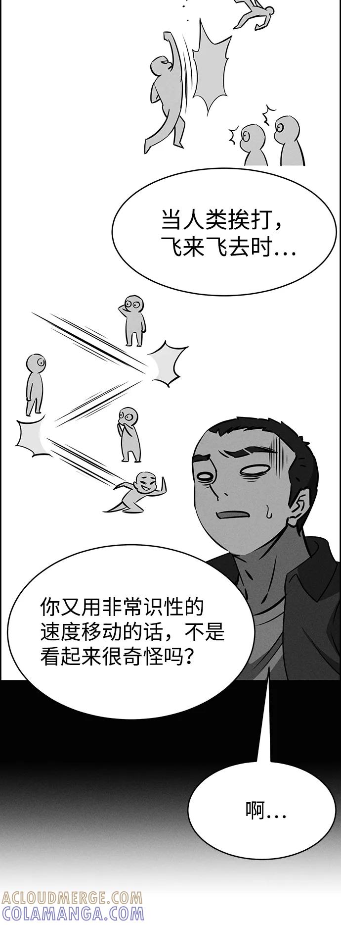 《笨蛋天才》第79话 第21页