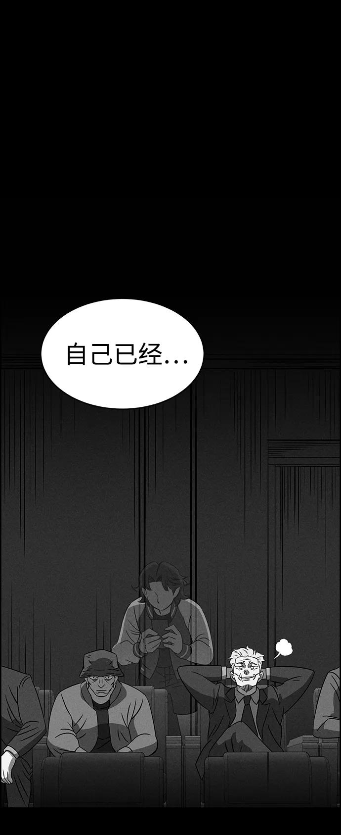 《笨蛋天才》第79话 第79页