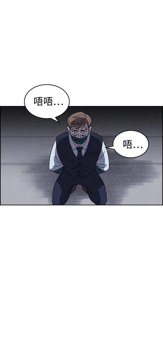 《笨蛋天才》第79话 第68页