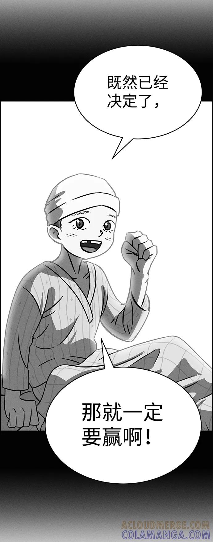 《笨蛋天才》第79话 第41页