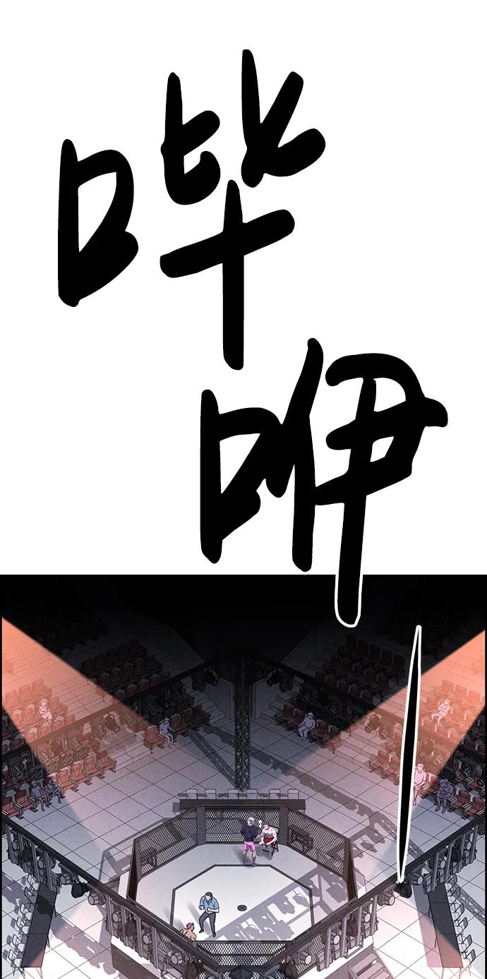 《笨蛋天才》第79话 第2页